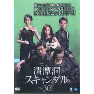 清潭洞 チョンダムドン スキャンダル 30(第88話〜第90話)【字幕】 レンタル落ち 中古 DVD 韓国ドラマ