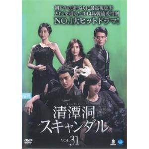 清潭洞 チョンダムドン スキャンダル 31(第91話〜第93話)【字幕】 レンタル落ち 中古 DVD 韓国ドラマ