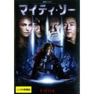 マイティ・ソー レンタル落ち 中古 DVD