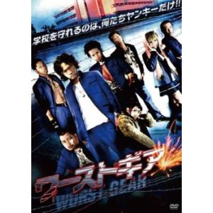 ワーストギア レンタル落ち 中古 DVD