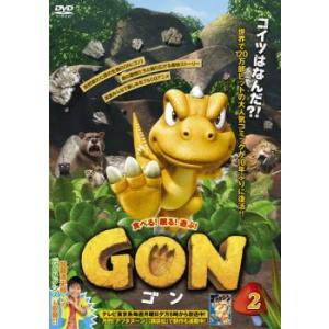 GON ゴン 2(3話、4話) レンタル落ち 中古 DVD