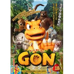 GON ゴン 18(35話、36話) レンタル落ち 中古 DVD
