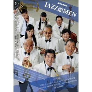 JAZZ爺MEN レンタル落ち 中古 DVD