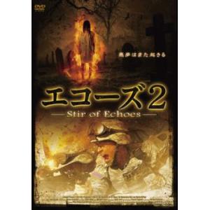 エコーズ 2▽レンタル用 中古 DVD ホラーの商品画像