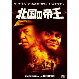 北国の帝王 レンタル落ち 中古 DVD