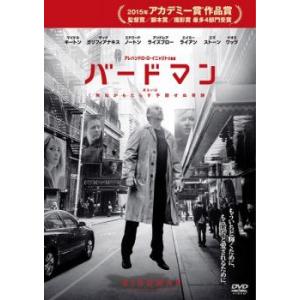 バードマン あるいは 無知がもたらす予期せぬ奇跡 レンタル落ち 中古 DVD