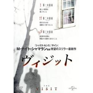 ヴィジット レンタル落ち 中古 DVD  ホラー