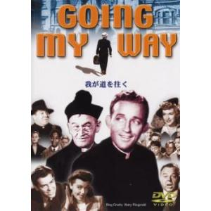 我が道を往く【字幕】 レンタル落ち 中古 DVD アカデミー賞