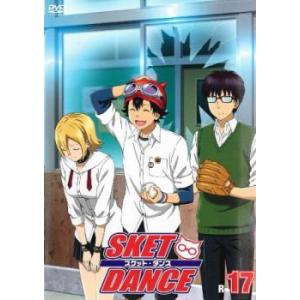 SKET DANCE スケット・ダンス 17(33話、34話) レンタル落ち 中古 DVD