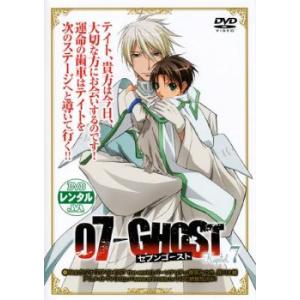07-GHOST アニメイト限定版 全13巻セット DVD : らしんばん通販