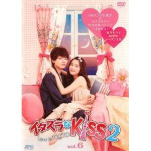 イタズラなKiss2 Love in TOKYO 6(第9話) レンタル落ち 中古 DVD  テレビ...