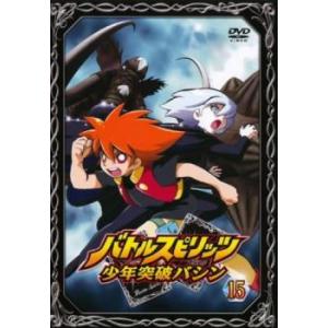 バトルスピリッツ 少年突破バシン 15(第42話〜第44話) レンタル落ち 中古 DVD