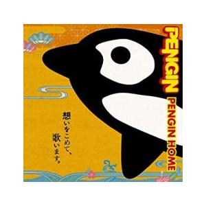 PENGIN HOME レンタル落ち 中古 CDの商品画像