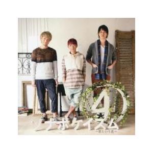 ソナポケイズム 4 君という花 通常盤 レンタル...の商品画像
