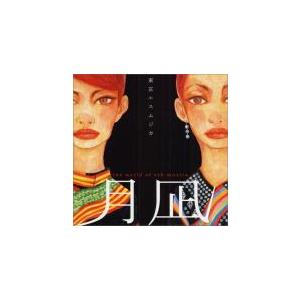 月凪 the world of eth musica レンタル落ち 中古 CD