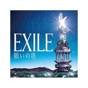 願いの塔 通常盤 レンタル落ち 中古 CD