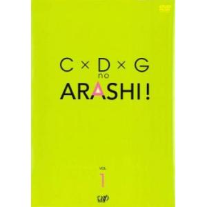 C×D×Gの嵐! 1 レンタル落ち 中古 DVD テレビドラマ
