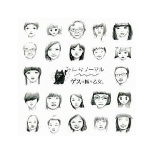 みんなノーマル レンタル落ち 中古 CD