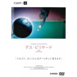 アニメミライ デス ビリヤード レンタル落ち 中古 DVD