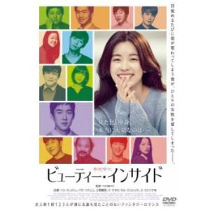 ビューティー・インサイド レンタル落ち 中古 DVD  韓国ドラマ ハン・ヒョジュ