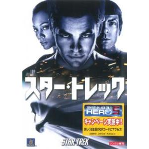 スター・トレック レンタル落ち 中古 DVD