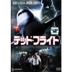 デッド・フライト レンタル落ち 中古 DVD  ホラー