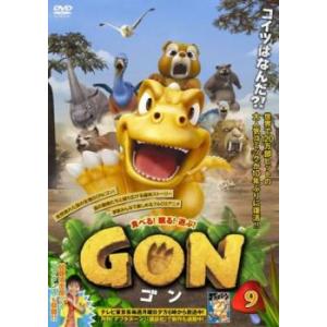 GON ゴン 9(第17話、第18話) レンタル落ち 中古 DVD