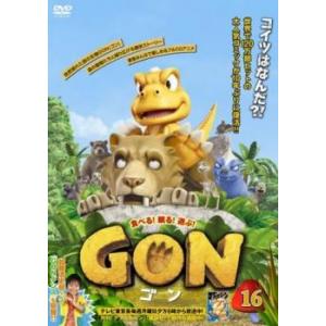 GON ゴン 16(第31話、第32話) レンタ...の商品画像