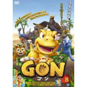 GON ゴン 8(第15話、第16話) レンタル落ち 中古 DVD