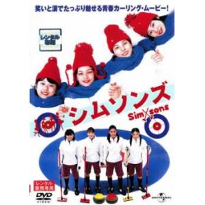 シムソンズ レンタル落ち 中古 DVD