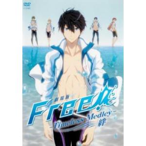 全巻セット【中古】DVD▼Free! フリー(14枚セット)全6巻 + Eternal Summer 全7巻 + 映画 ハイ☆スピード! Free! Starting Days▽レンタル落ち Free! フリー 全14枚 全6巻 + Eternal Summer 全7巻 映画 ハイ