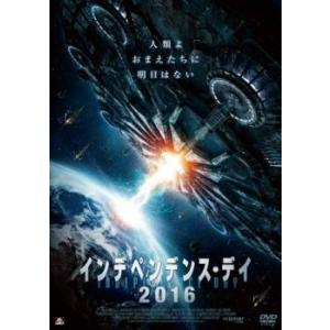 インデペンデンス・デイ 2016 レンタル落ち 中古 DVD