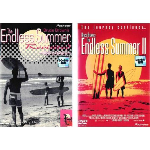 エンドレスサマー 全2枚 リビジテッド、2【字幕】 レンタル落ち セット 中古 DVD