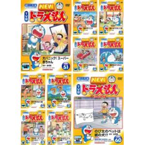 NEW TV版 ドラえもん(10枚セット)51、52、53、54、55、56、57、58、59、60 レンタル落ち 中古 DVD 東宝
