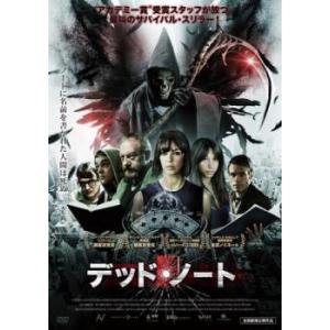 デッド・ノート レンタル落ち 中古 DVD  ホラー