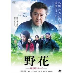 ○019583 レンタルUP◇DVD 花より男子2 リターンズ 番外編 牧野家