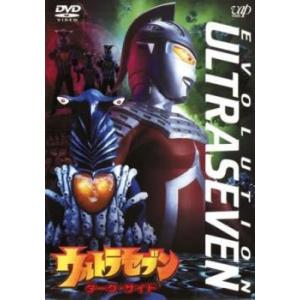 ウルトラセブン ダーク サイド レンタル落ち 中古 DVD