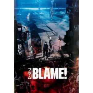 ブラム BLAME! レンタル落ち 中古 DVD