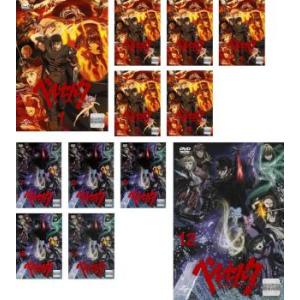 中古】 ベルセルク（12巻セット） [レンタル落ち] [DVD] : 遊ING畝刈店