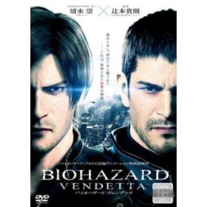 バイオハザード:ヴェンデッタ レンタル落ち 中古 DVD