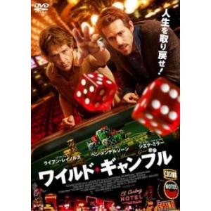 ワイルド・ギャンブル【字幕】 レンタル落ち 中古 DVD