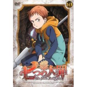 七つの大罪 10(第19話、第20話) レンタル落ち 中古 DVD