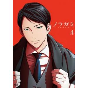 ノラガミ ARAGOTO R-4(第8話、第9話) レンタル落ち 中古 DVD