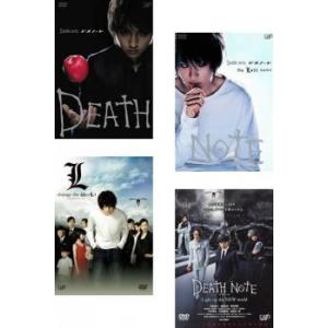 DEATH NOTE デスノート(4枚セット)前編、後編、L change the world チェンジ ザ ワールド、Light up the NEW world レンタル落ち 中古 DVD