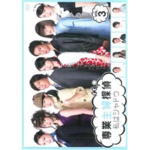 専業主婦探偵 私はシャドウ 3(第5話、第6話) レンタル落ち 中古 DVD  テレビドラマ