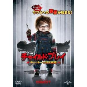 チャイルド・プレイ チャッキーの狂気病棟 レンタル落ち 中古 ホラー DVD 