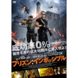プリズン:インポッシブル【字幕】 レンタル落ち 中古 DVD