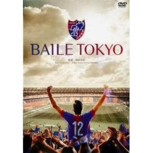 BAILE TOKYO レンタル落ち 中古 DVD