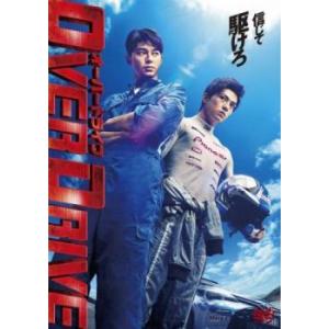 OVER DRIVE オーバードライブ レンタル落ち 中古 DVD  東宝