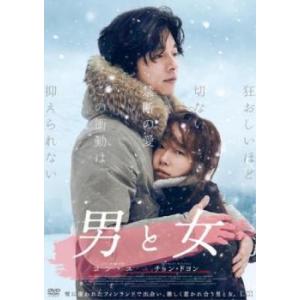 男と女 レンタル落ち 中古 DVD  コン・ユ
